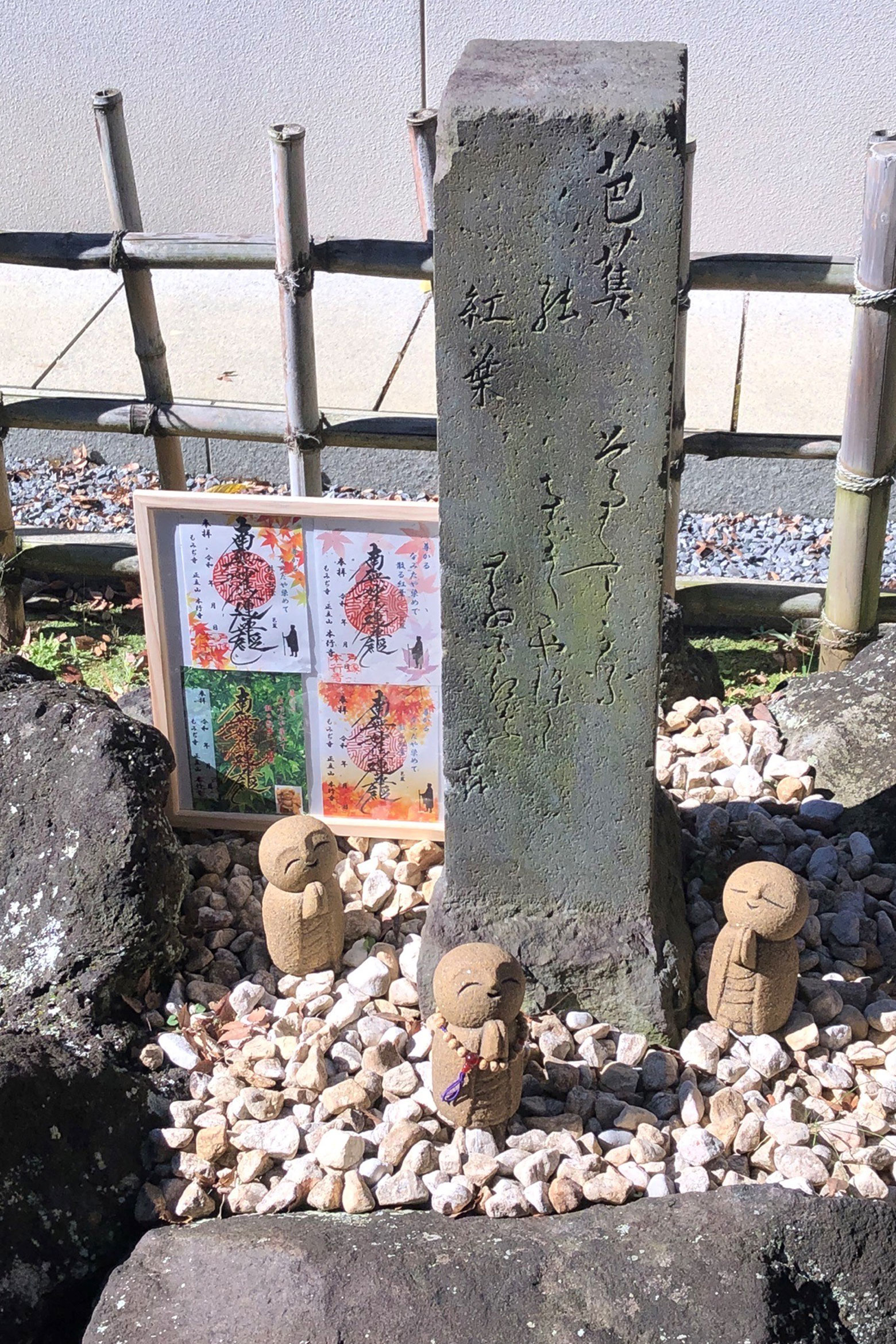 俳聖・松尾芭蕉の句碑